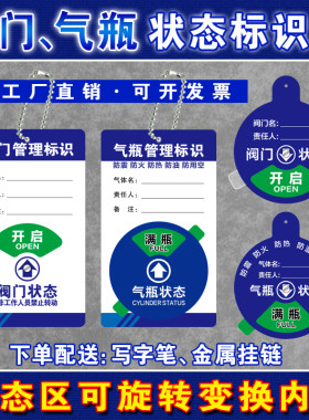 气瓶阀门标识可擦写字板重复书写