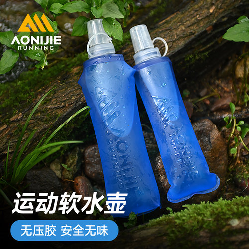 奥尼捷运动软水壶越野可折叠跑步