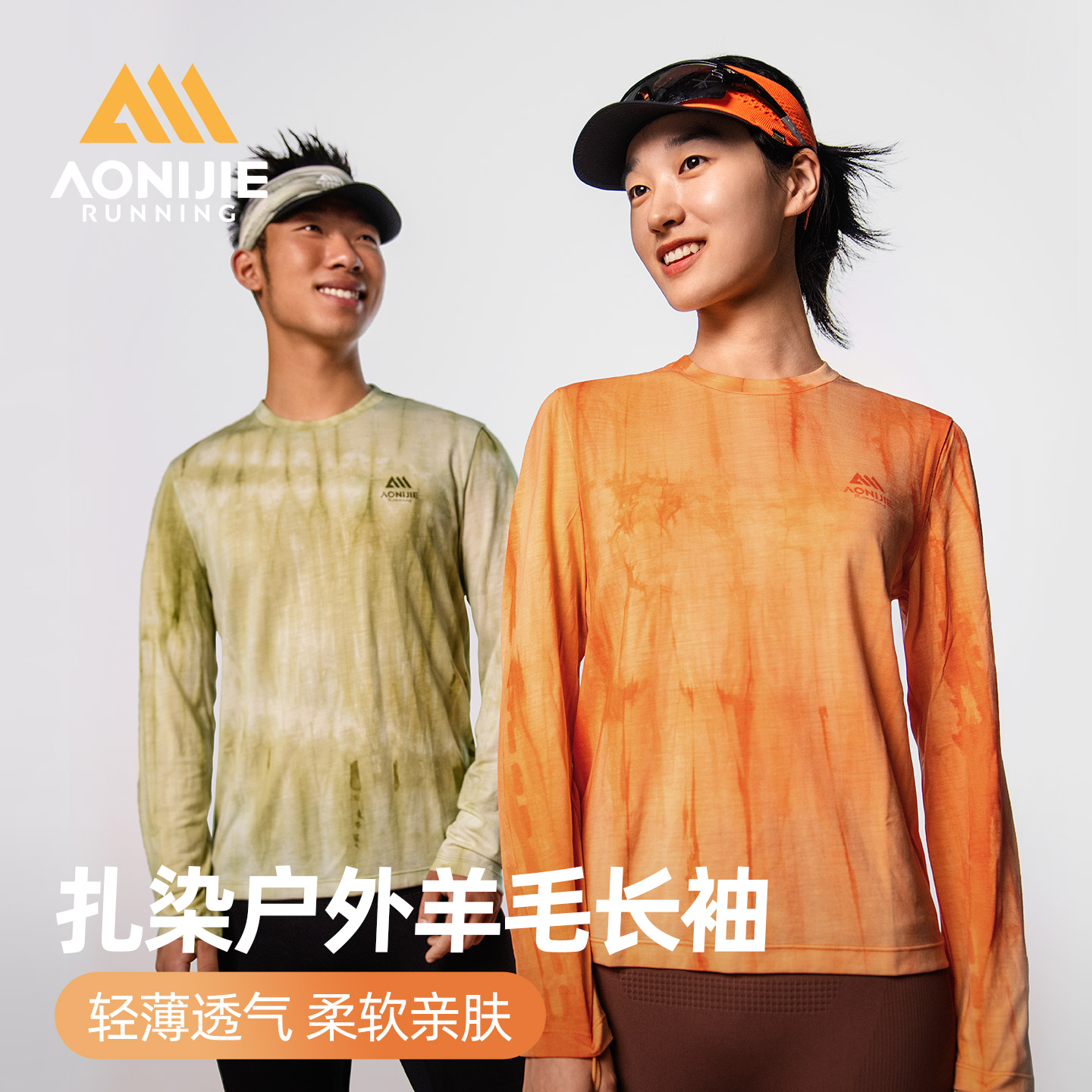 美利奴羊毛速干衣长袖T恤内衣