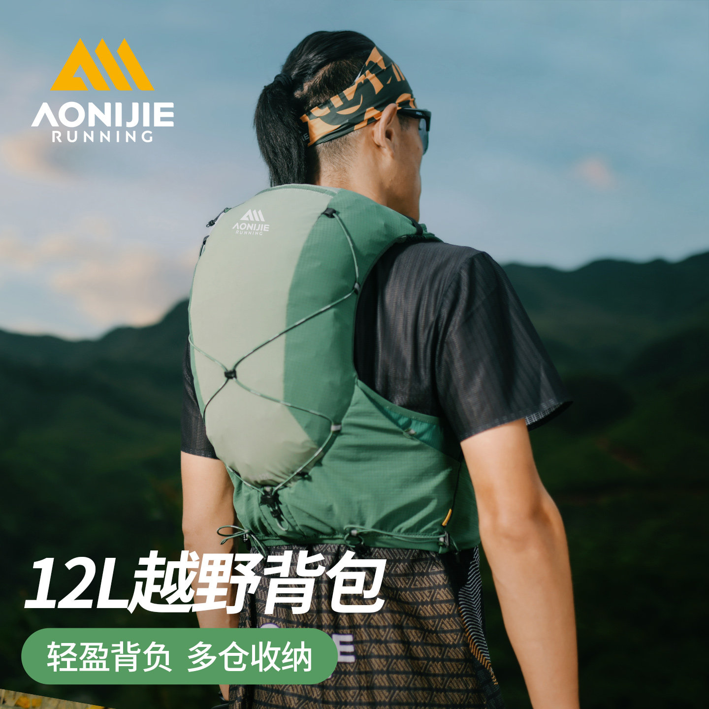 奥尼捷跑步背包马拉松越野跑专用男女户外登山徒步双肩背包水袋包图片