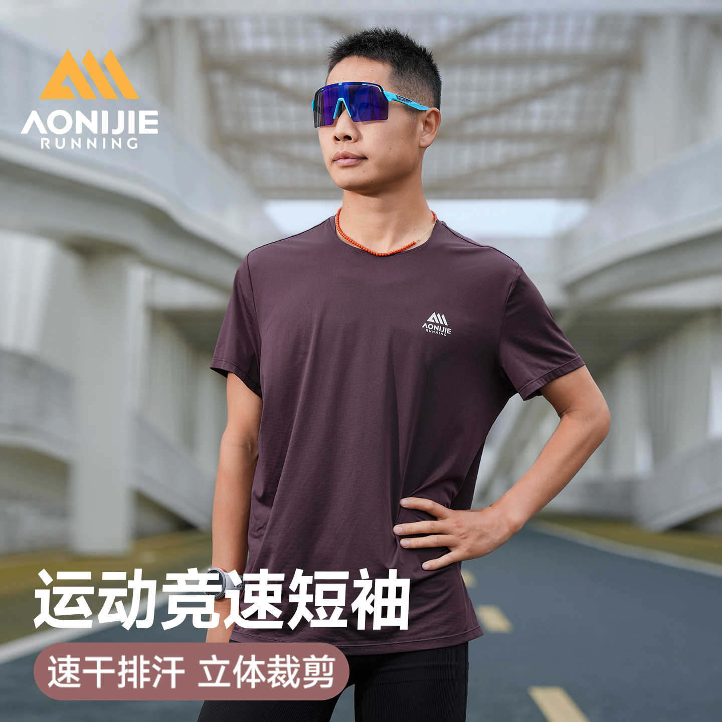奥尼捷竞速短袖男轻量速干透气运动T恤马拉松越野跑健身训练上衣图片