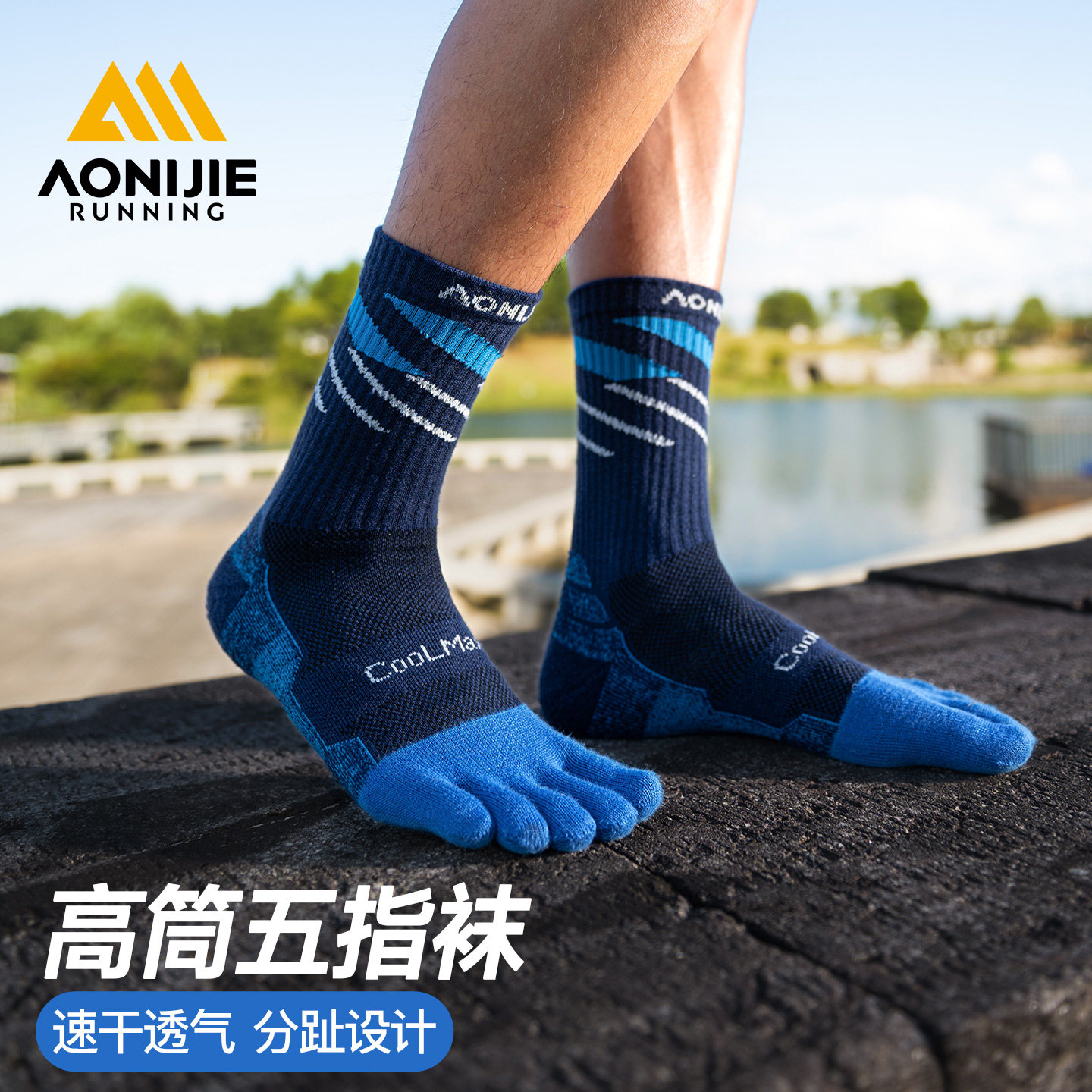 奥尼捷男女通用长筒运动五指袜图片