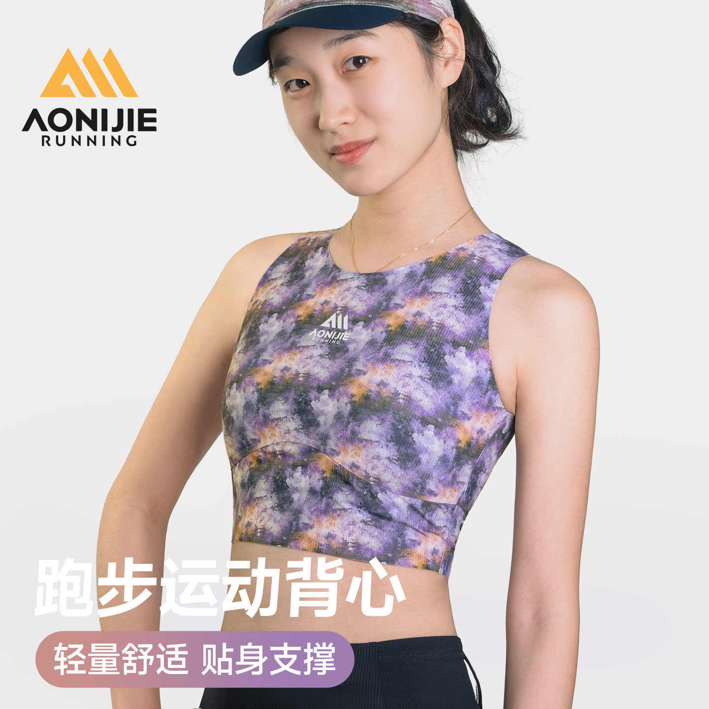 奥尼捷运动背心女夏季专业马拉松跑步健身上衣吸湿排汗速干训练服