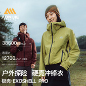 奥尼捷户外硬壳冲锋衣男专业防水耐磨全压胶登山服徒步防风外套女