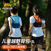 奥尼捷越野包儿童背包户外轻便跑步背包登山包徒步超轻儿童运动包