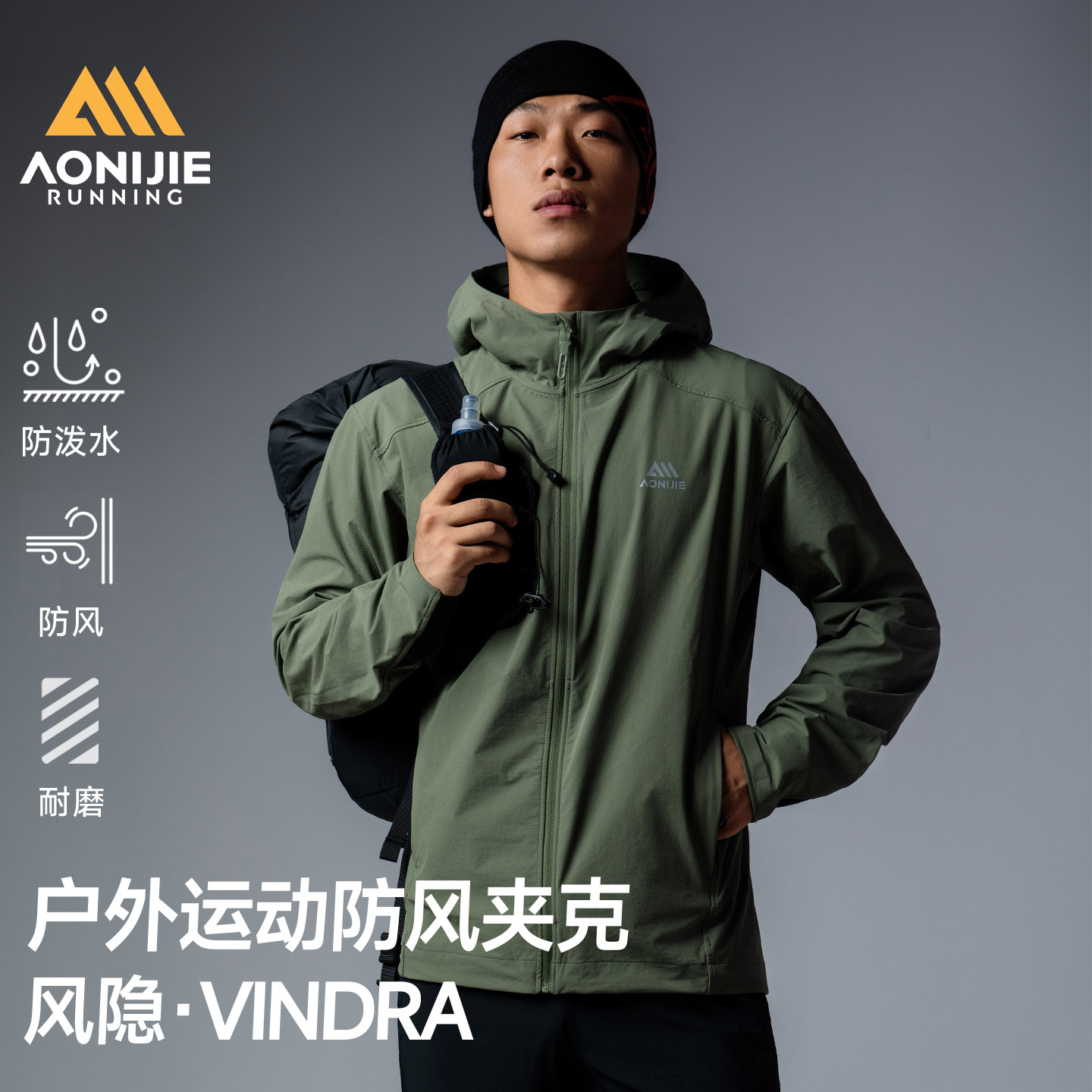 奥尼捷风隐运动夹克外套