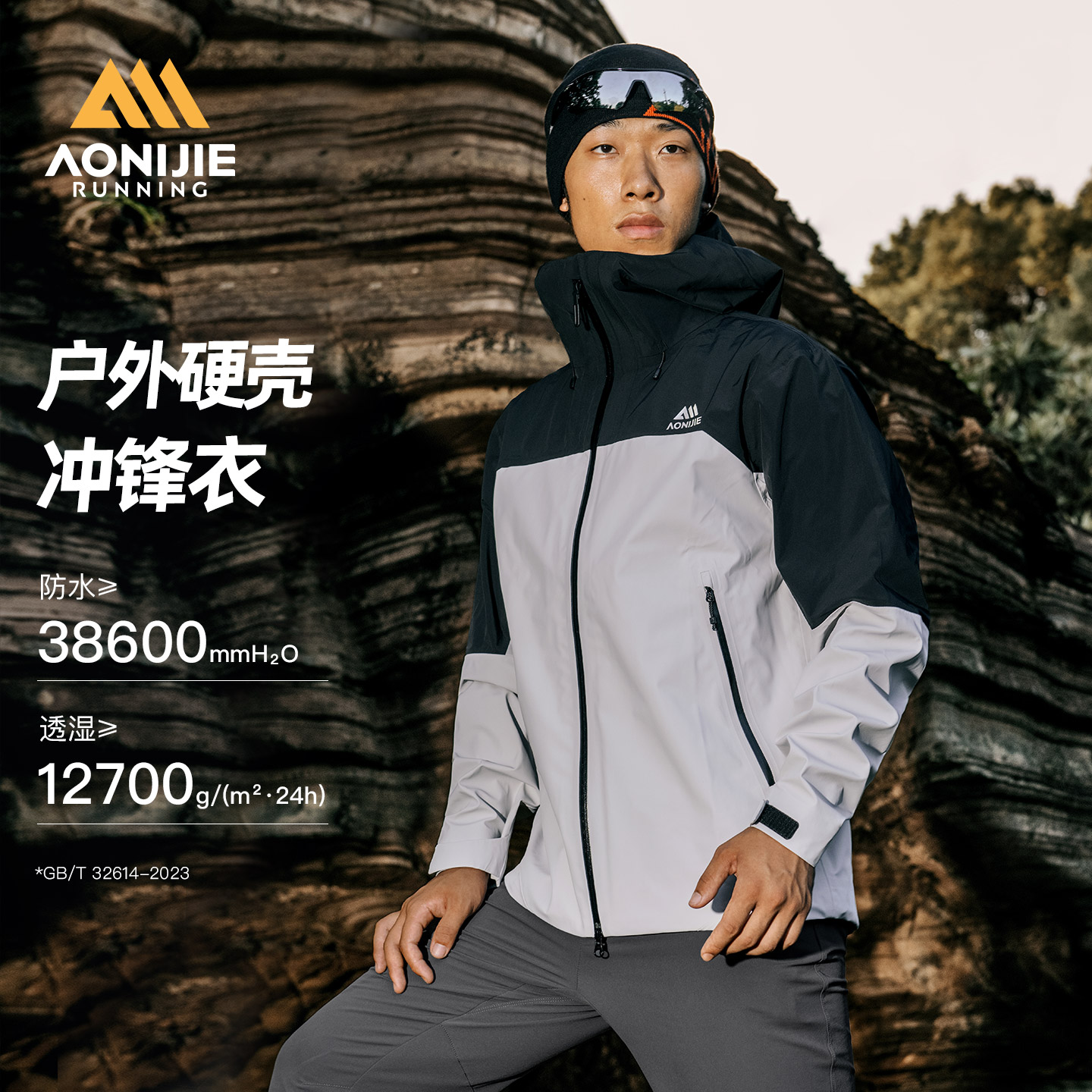 奥尼捷户外硬壳冲锋衣男女防风防水专业耐磨登山徒步运动夹克外套