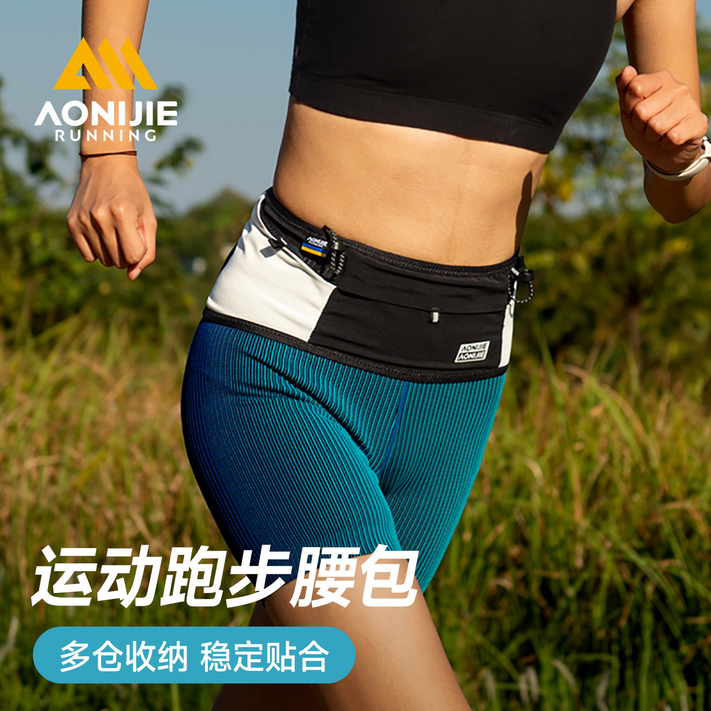 奥尼捷跑步腰包男款户外马拉松专用装置水壶女专业运动腰带手机袋,运动包/户外包/配件,腰包,淘宝优惠券,粉丝福利购,淘宝优惠卷