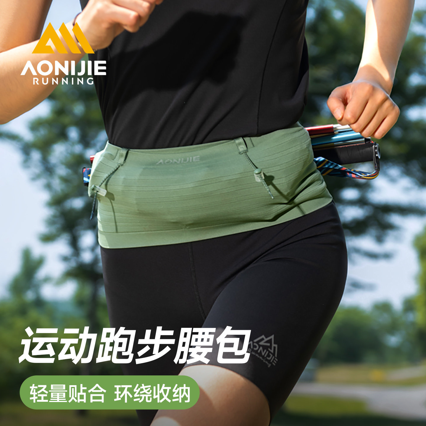 奥尼捷轻薄透气隐形跑步专业腰包图片