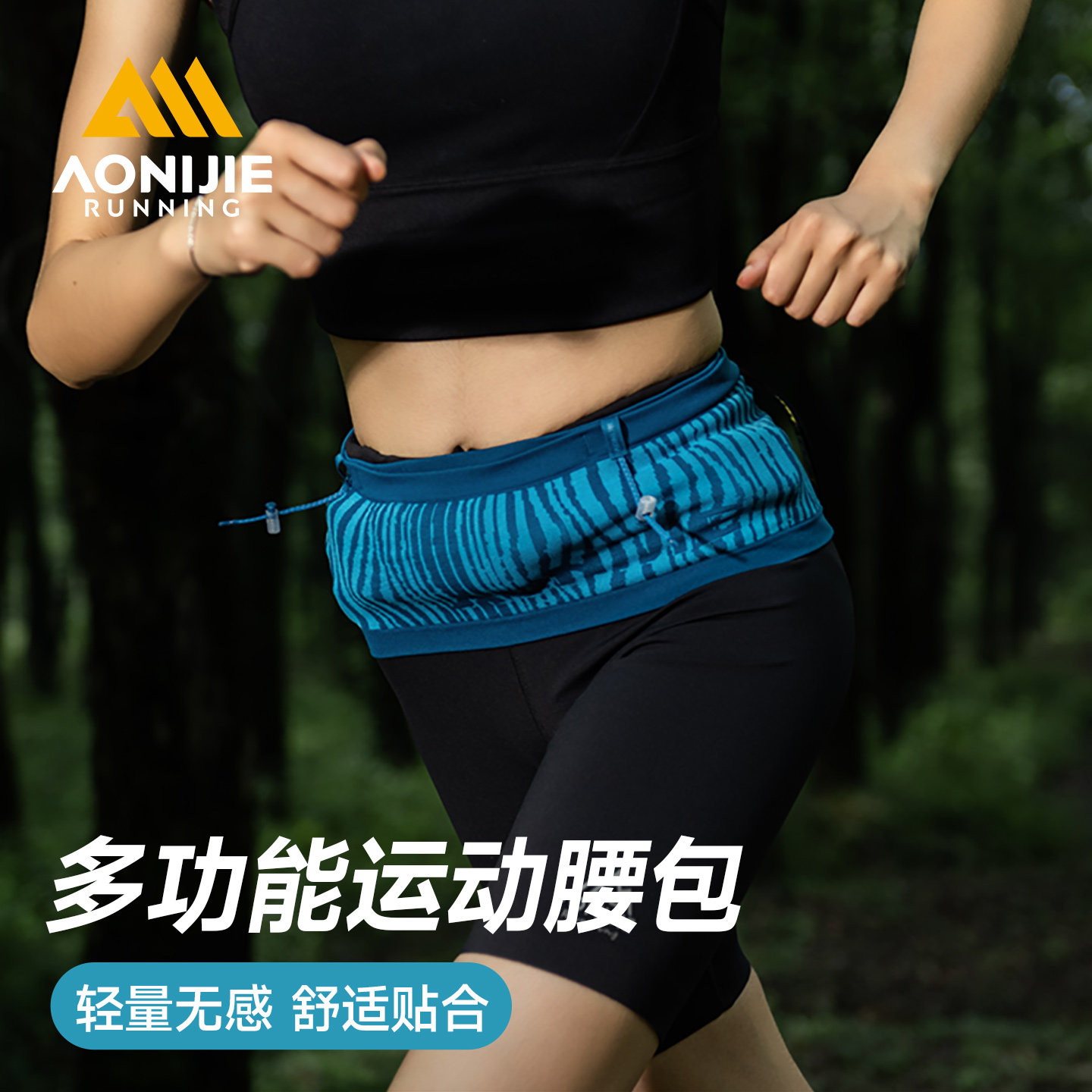 奥尼捷跑步腰包专用男款腰带户外多功能越野跑徒步水壶手机袋装备,运动包/户外包/配件,腰包,淘宝优惠券,粉丝福利购,淘宝优惠卷