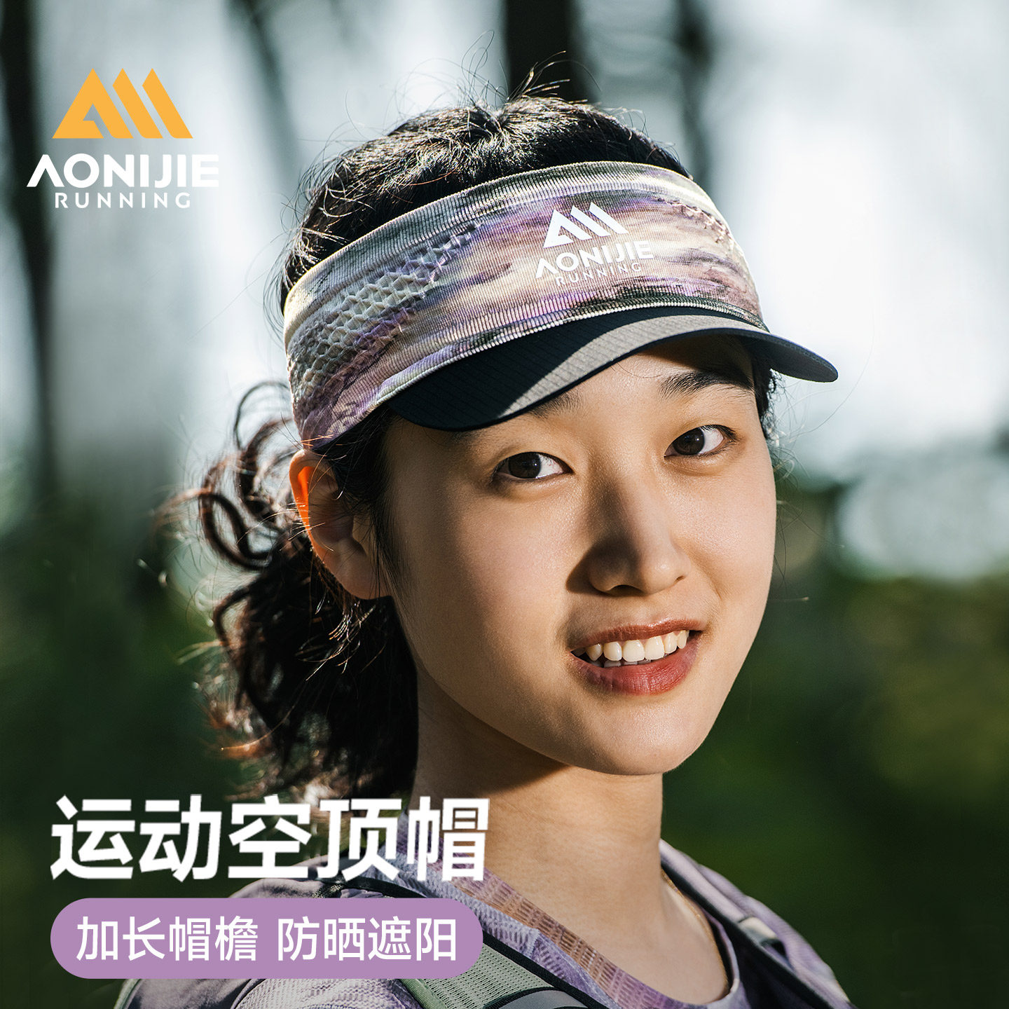 奥尼捷跑步空顶帽男女户外马拉松帽子越野跑遮阳防晒运动空顶帽