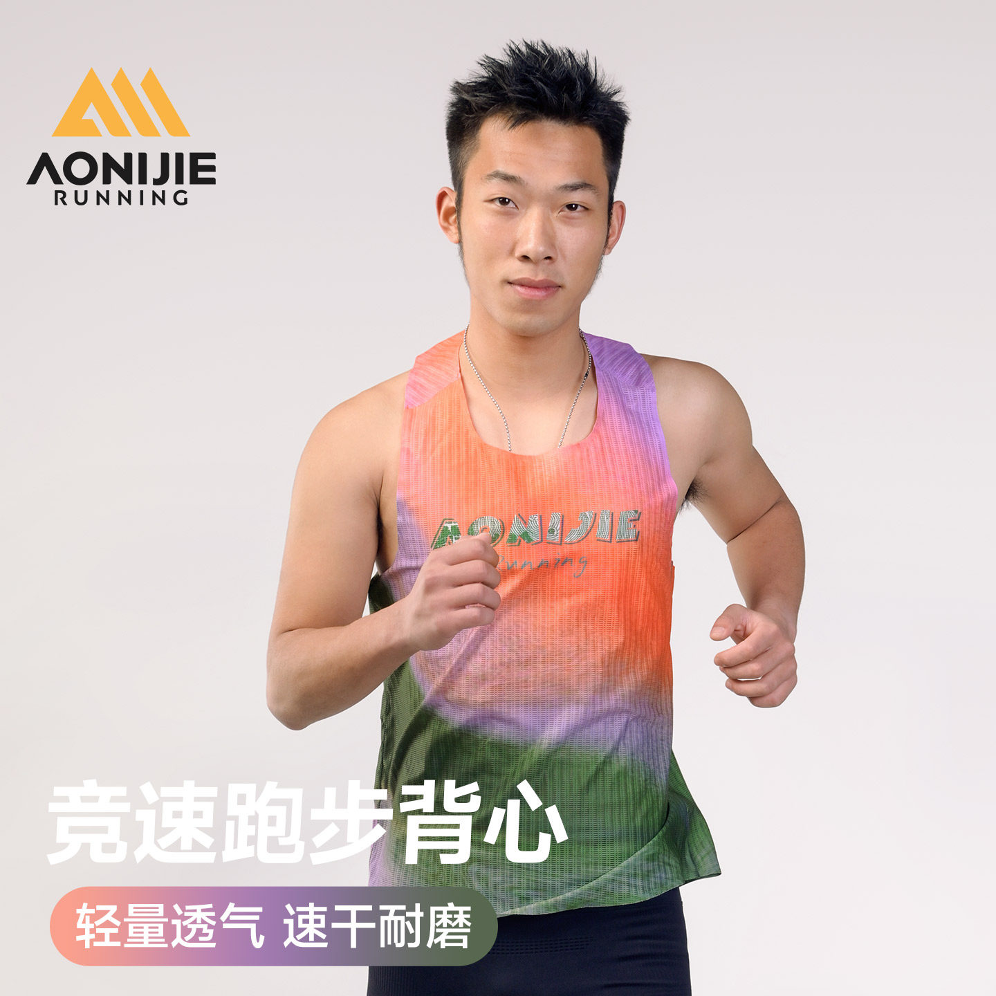 奥尼捷跑步背心男马拉松超轻速干竞速背心运动上衣健身训练服T恤