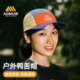 奥尼捷跑步帽子速干透气防晒遮阳帽女马拉松训练越野跑运动鸭舌帽