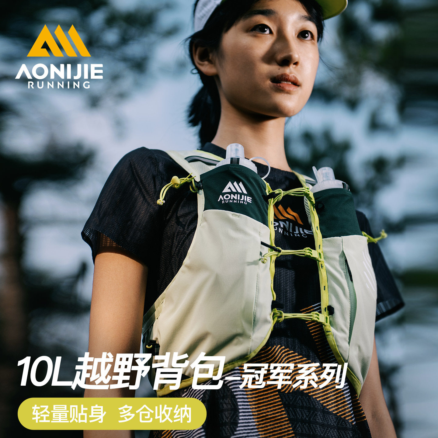 奥尼捷越野跑背包专业户外登山徒步包男女运动双肩背包水壶水袋包
