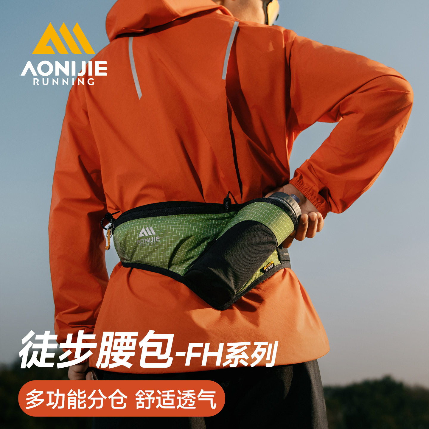 奥尼捷跑步腰包女新款水壶运动徒步登山马拉松户外手机袋水壶腰包
