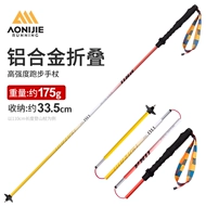 Onijie đi bộ đường dài cột ngoài trời gấp đi bộ đường dài siêu nhẹ đa chức năng chạy xuyên quốc gia thiết bị đi bộ đường dài gậy đi bộ du lịch gậy leo núi carbon