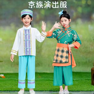 儿童少数民族演出服男女童京族舞蹈服葫芦丝表演服民族风情服装
