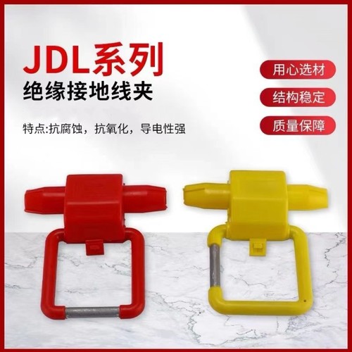 JDL-50-240接地线夹架空绝缘线接地电线夹防雷验电环验电接地环