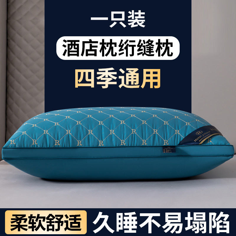 枕芯枕头家用款酒店羽丝绒学生枕单枕一只成人保健枕不易塌陷