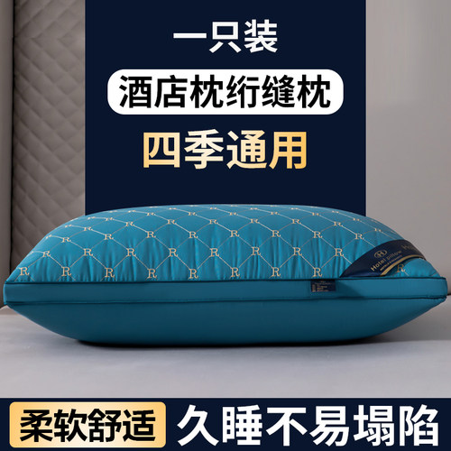 成人枕芯枕头家用枕芯不易塌陷