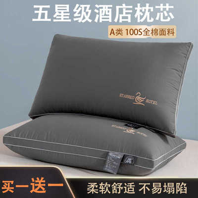 全棉酒店枕头枕芯不易塌陷