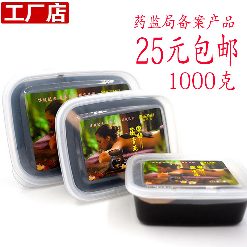 新品施姿美泥灸正品驱寒祛湿肩颈椎养生泥1000克草本药蜡泥炙膏