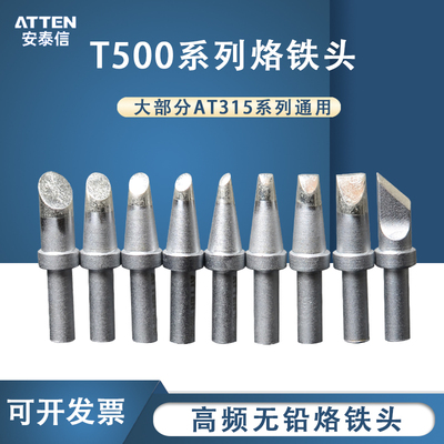 安泰信电烙铁头T500电焊头焊锡小刀头内热式高频焊台焊接头AT315