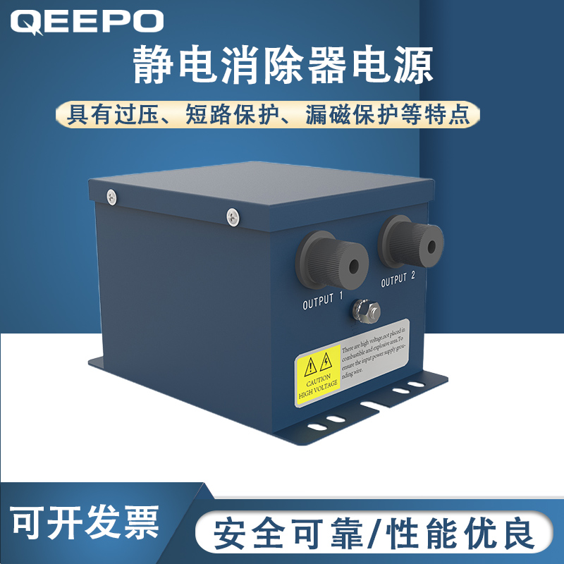 颀普静电消除器电源QP-HD-II