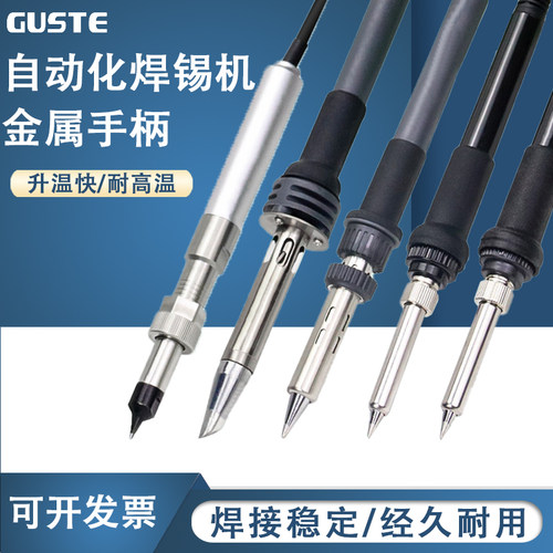 自动焊锡机911G金属手柄150W200W320W电烙铁90W温控器203H205焊台