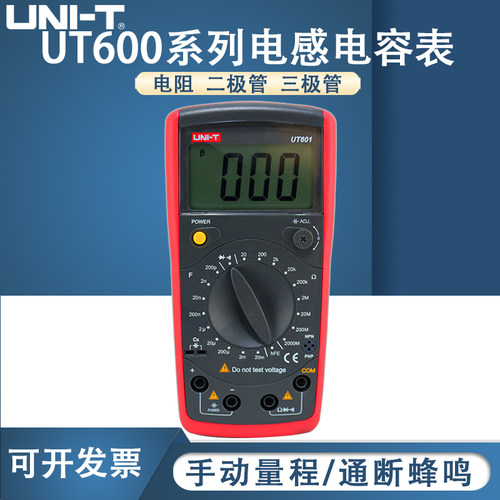 优利德UT601UT602电感电容表