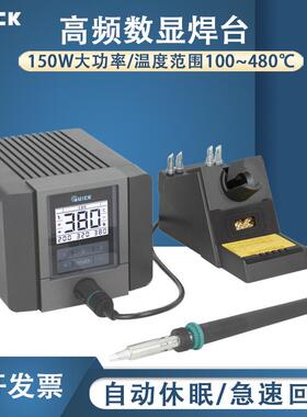 QUICK快克TS2300C焊台电烙铁高频数显焊接电焊台智能恒温拆焊台