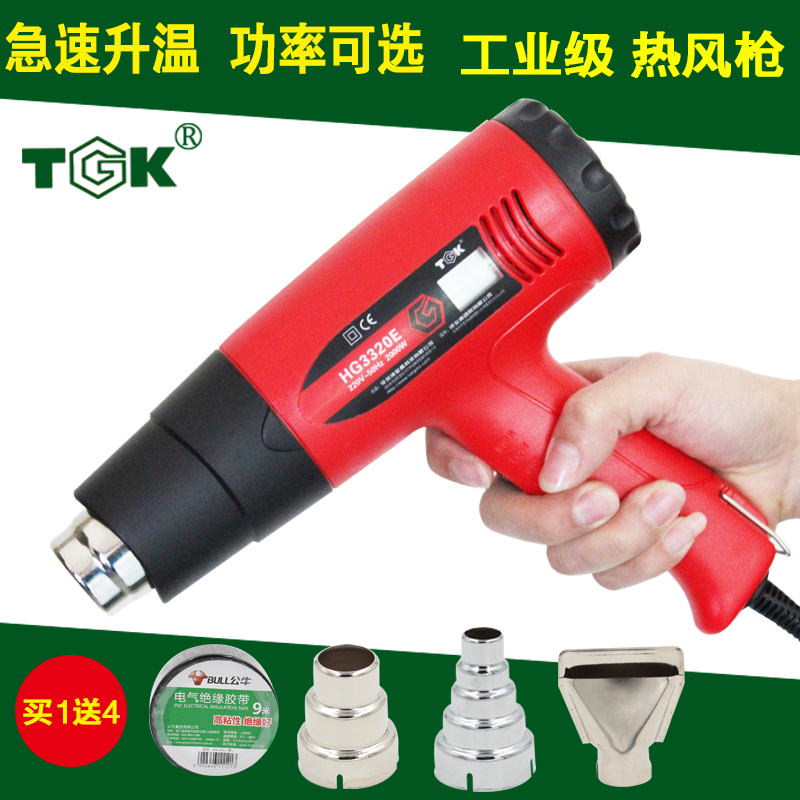 德至高正品，买就送3个风咀，一卷公牛绝缘胶布。拍前请看清型号，功能，以免拍错。