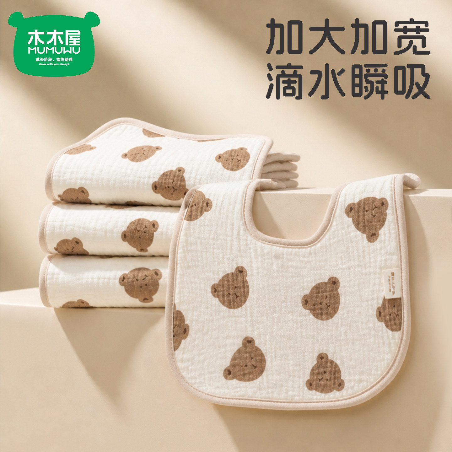木木屋婴儿卡通U型防吐奶围嘴