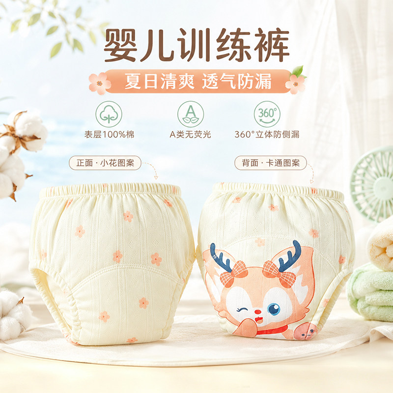 木木屋婴儿训练裤纯棉透气防漏可洗宝宝隔尿裤夏季清爽防侧漏隔脏