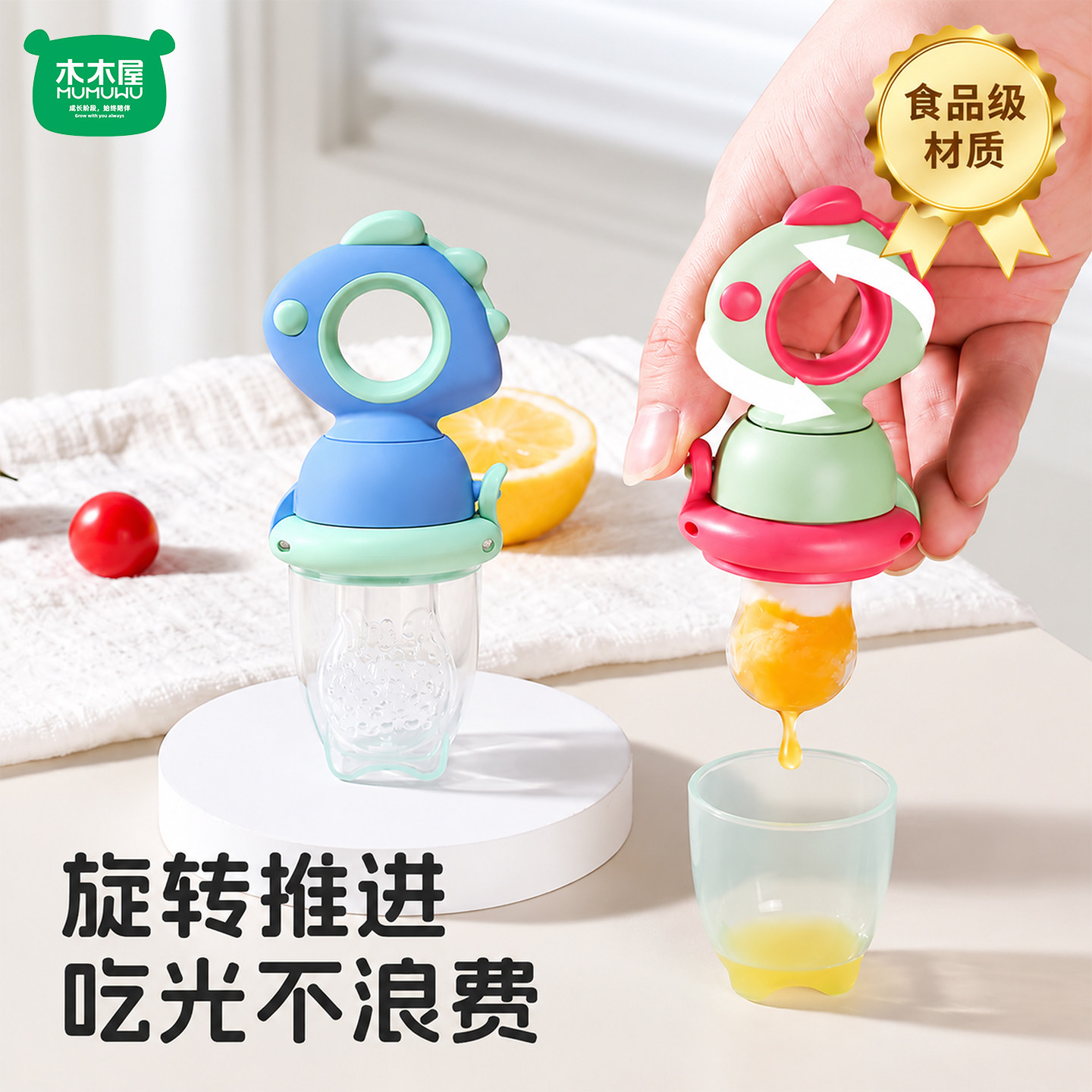 咬咬果蔬乐婴儿水果食器吃水果神器牙胶果汁安抚磨牙宝宝硅胶奶嘴