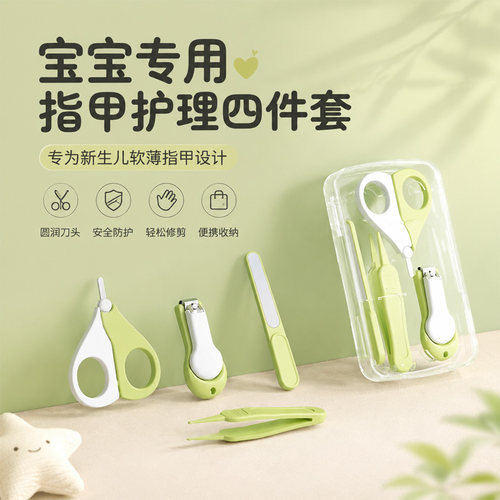 木木屋宝宝专用指甲护理四件套