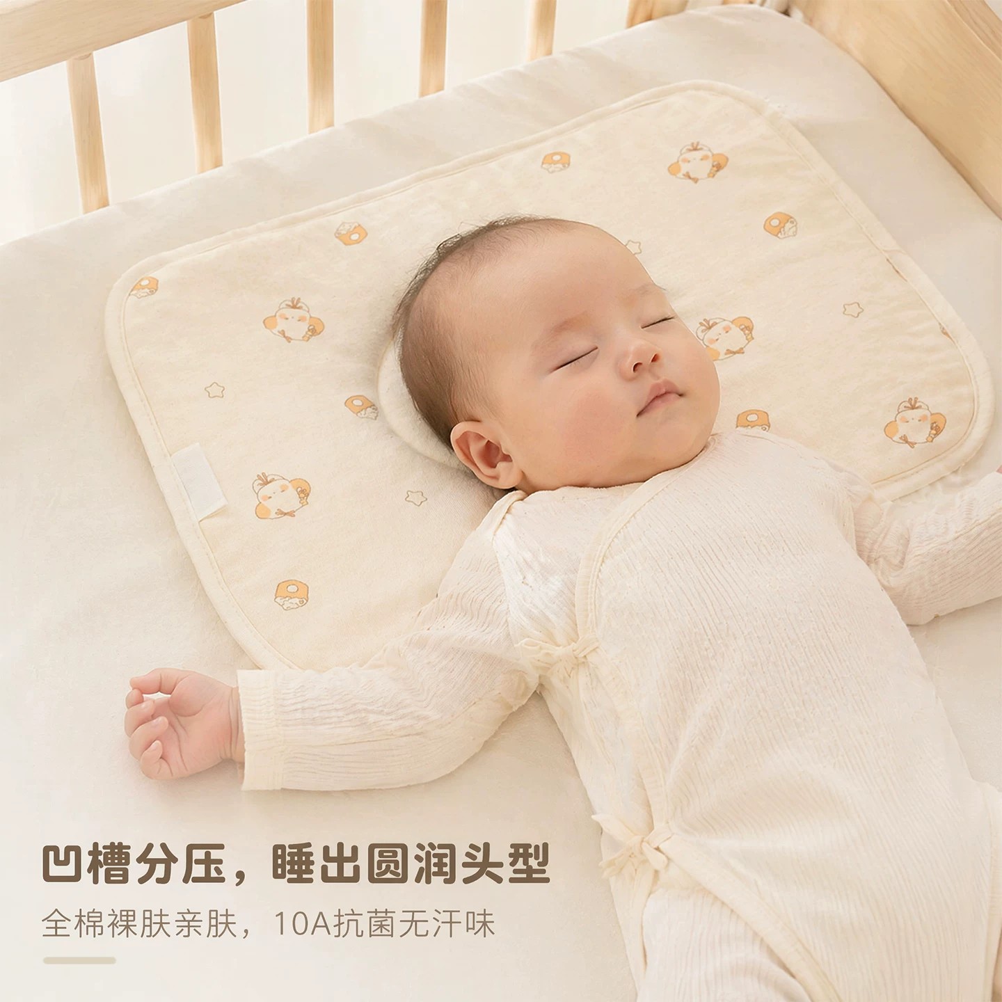 木木屋婴儿A类纯棉定型枕云片枕