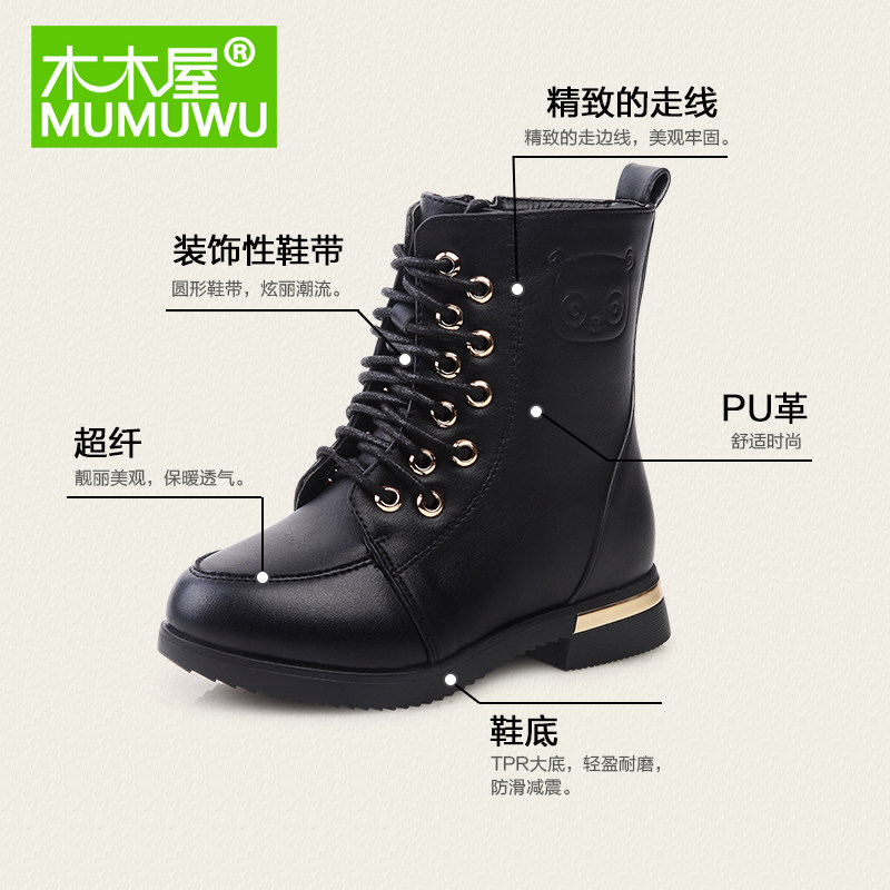 Chaussures enfants en autre ronde suture de voiture pour hiver - semelle autre - Ref 1012823 Image 4