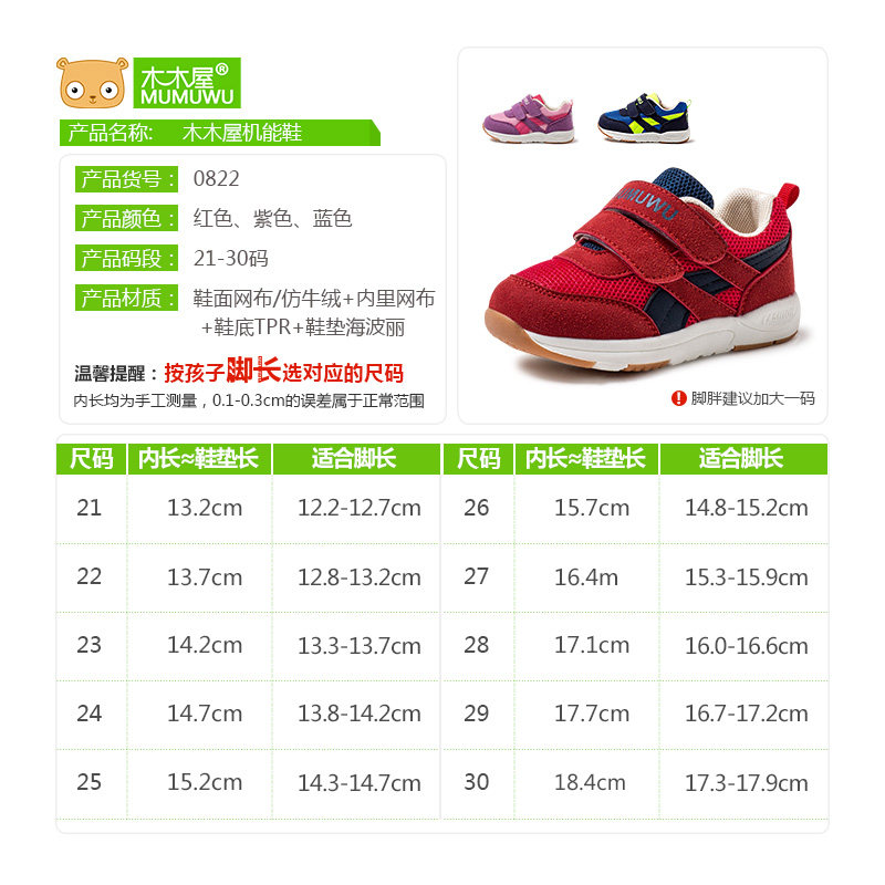 Chaussures enfants en engrener suture de voiture pour printemps - Ref 1036847 Image 3