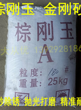棕刚玉金刚砂喷砂抛光耐磨砂金属模具表面处理金刚砂喷砂磨料耗材
