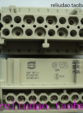 HARTING连接器09330162701母芯Han-16E-F-s浩亭16P针16A500V原装