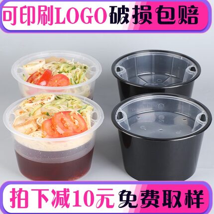 一次性餐盒双层打包盒圆形汤面分离米线面条馄饨外卖面碗凸盖两层