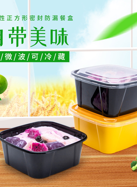 美式一次性加厚小正方形260ML360ML460ML外卖打包盒烧仙草小菜盒