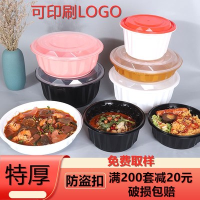 特厚圆形盖浇饭冒菜外卖打包盒