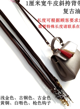 真皮包带包包替换带深棕色牛皮