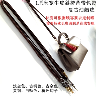 真皮头层女包单肩斜挎手缝款复古带子牛皮头层皮1厘米宽古铜色钩