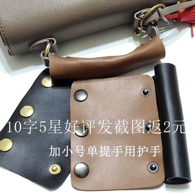 男包配件电脑包提手真皮头层牛皮