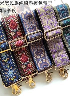民族风格刺绣图案单肩斜挎包带子背带5厘米宽暗蓝色刺绣民族风/