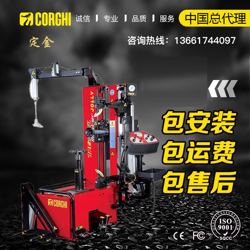 拆胎机扒胎机CORGHI科吉全自动