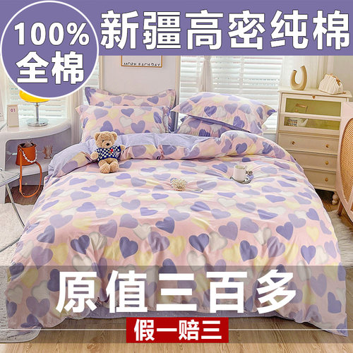 100%新疆全棉被套单件150x200x230纯棉被罩单人1.5米床上三件套